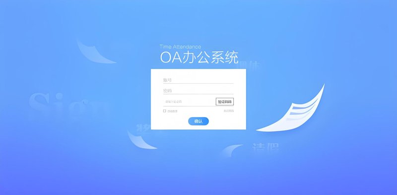 系统集成